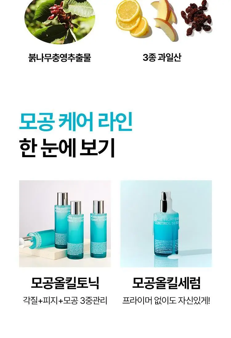 [모공토닉] 아이소이 포어 타이트닝 토닉 에센스 90ml 상세페이지 19